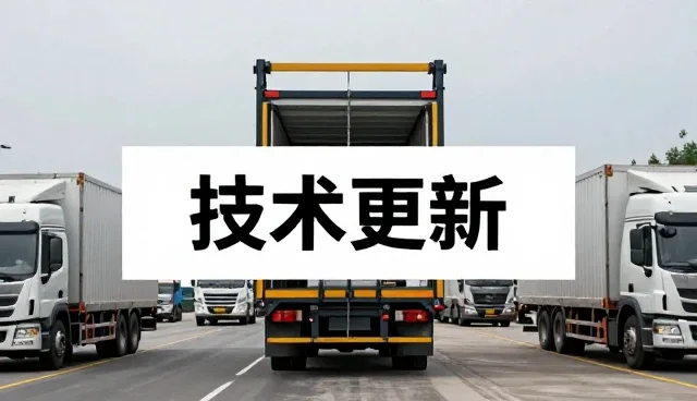 仓储配送中技术咨询服务的场景化应用解析